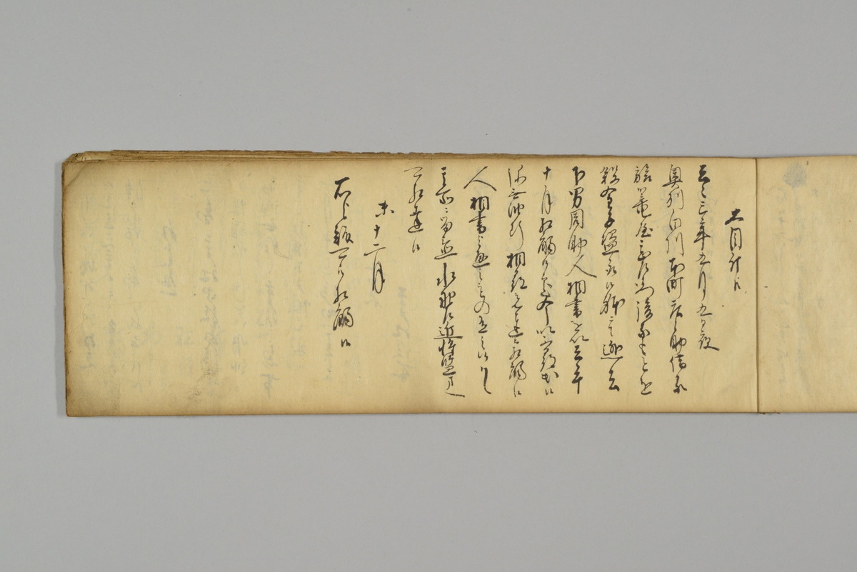 松平十六人衆　（徳川十六神将）　文政戌子写（文政11年、1828年）掛軸　古書 松平十六人衆 （徳川十六神将） 文政戌子写（文政11年、1828年