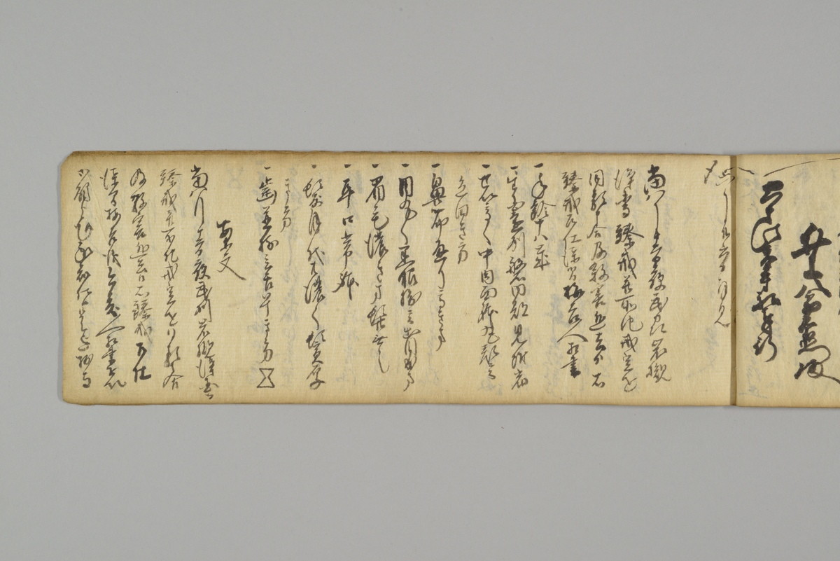 幕府・小諸藩領長瀬村古文書○安政６年 御書付写 安政の大獄の一橋派処分明細 ７丁 小県郡長瀬村 現在の上田市 230501 - 古書、古文書